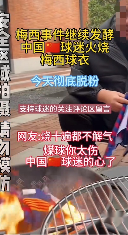 从梅西事件看汽车圈的舔狗经济学