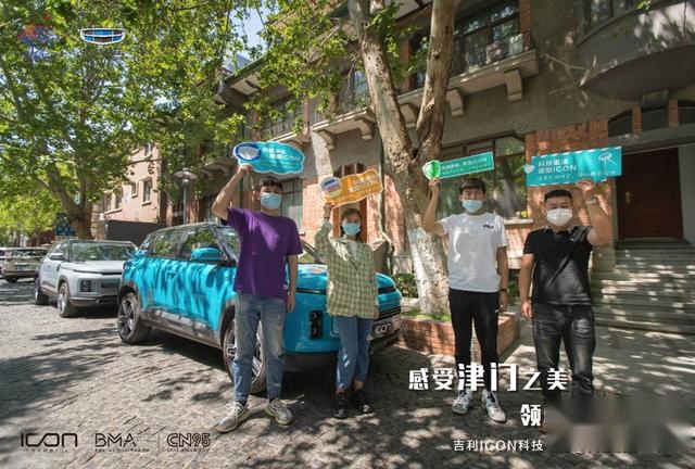 感受津门之美，领略哏都风情 天津祺远吉利ICON科技试驾
