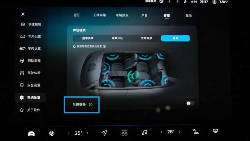 最懂国人的座椅？飞凡F7「巴赫」座舱静态体验