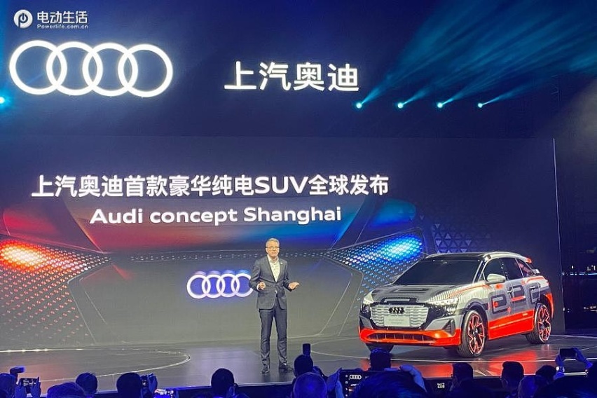 上汽奥迪Audi concept Shanghai 亮相