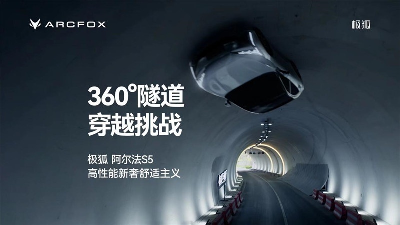 最长续航708公里 阿尔法S5限时预售权益价格17.48万起