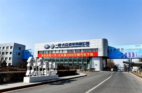 一汽-大众4月销量同比增长9.9%，如何转压力为动力砥砺前行