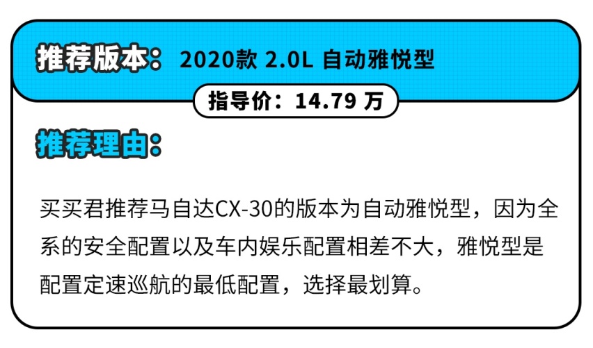 马自达计划两年不出新车，CX-30成了全村的希望？