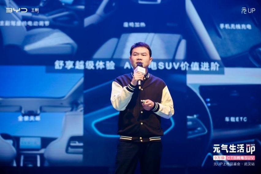 年轻不设限，元气满江城！9万级CTB纯电SUV——元UP武汉上市