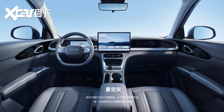 限时价6.58万元起！2026款吉利星愿正式上市，配置升级