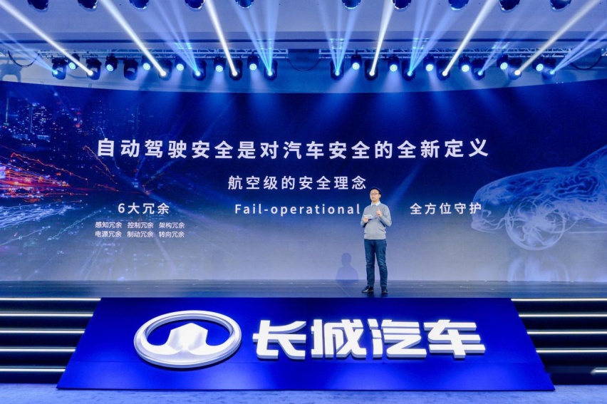 实现中国首个全车冗余L3级自动驾驶 长城汽车智能驾驶战略升级