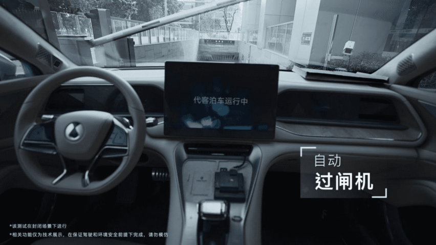 比亚迪代客泊车技术测试视频发布稳稳第一梯队