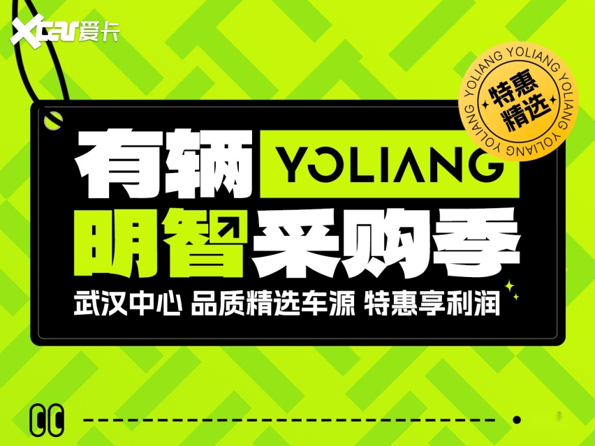 二手车拍卖平台「有辆」开启《有辆明智采购季》活动