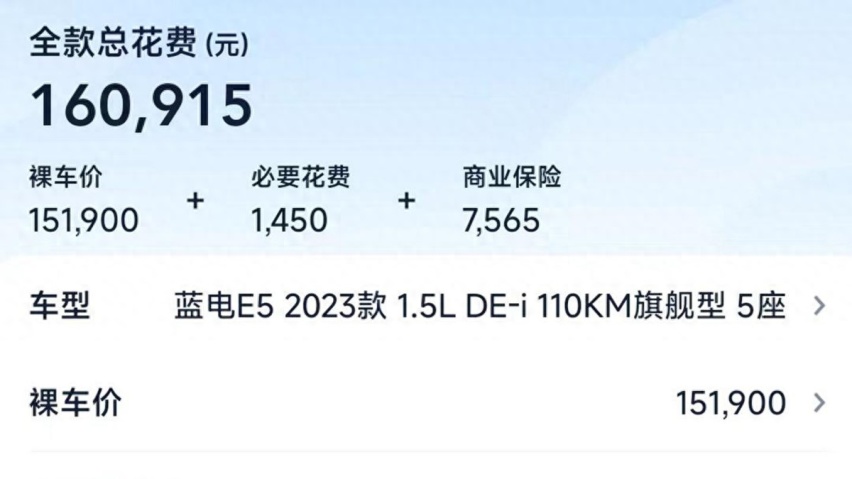 13万级家用插混SUV首选，蓝电E5满油满电可跑1150km，5座/7
