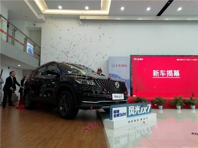 好大好用不贵，全域SUV东风风光ix7重庆上市