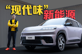 合资大反攻，“现代味”新能源也来了