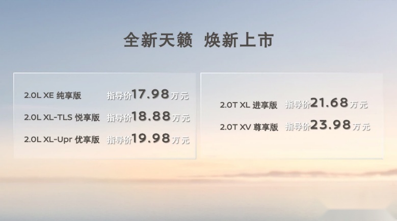 东风日产ARIYA艾睿雅、ALTIMA全新天籁湖南区域上市
