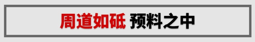 上山“下海”900公里，实测5.5个油，不愧10万级省油神器