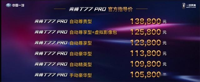 让程璐“思奔”，让庞博“诞腾”，这款新车究竟有啥魅力？