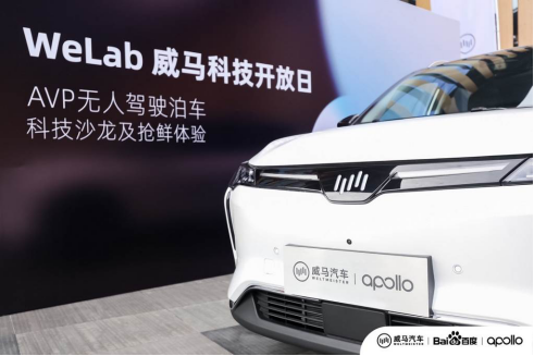 威马百度组“百威”CP  国内率先量产AVP无人自主泊车