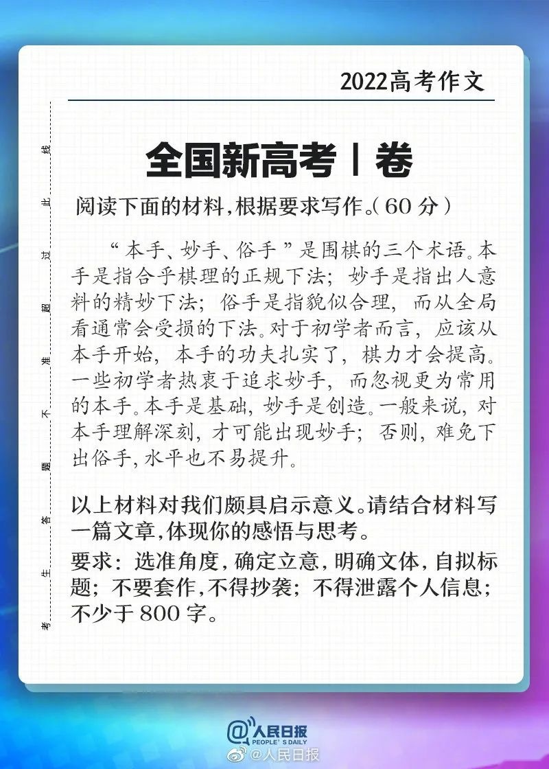 新能源汽车时代的本手、妙手、俗手与恶手 | 高考作文