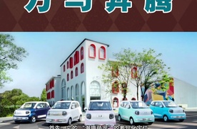 从宏光MINI EV和吉利熊猫中脱颖而出的奔腾小马，究竟有何魔力?