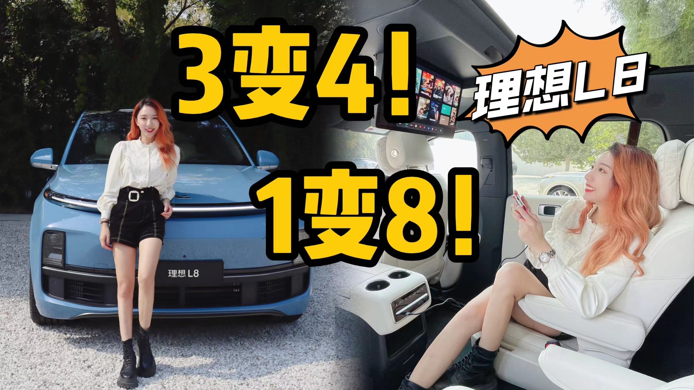 ����L8��������ڵڶ��õ�SUV��L9�ȱ�����С�棡