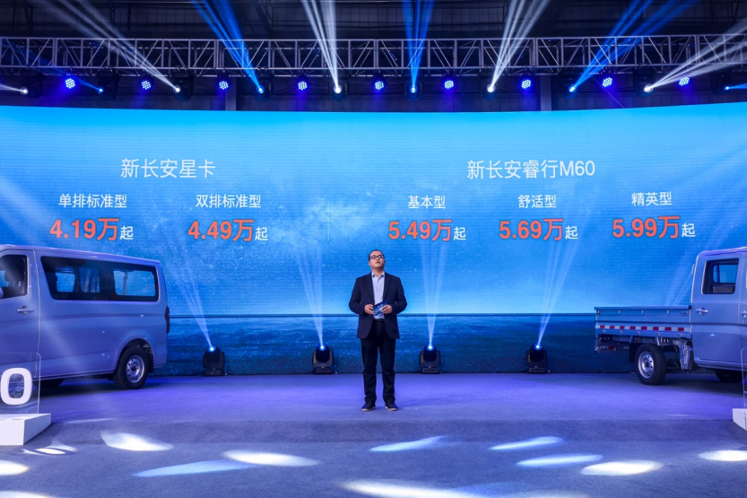 新長安星卡&新長安睿行M60助力創富新生活!預售價4.19萬元起 新長安星卡&新長安睿行M60助力創富新生活!預售價4.19萬元起