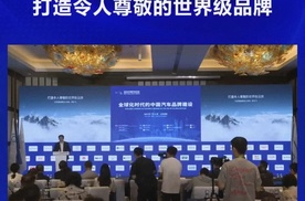 李云飞总在中国汽车论坛的精彩演讲：要打造令人尊敬的世界级品牌