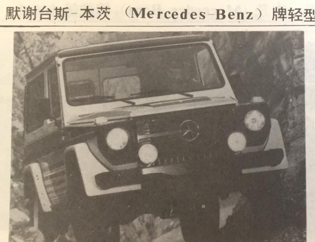 宝马原来叫“巴依尔”?没想到这些豪车原名都这么拗口