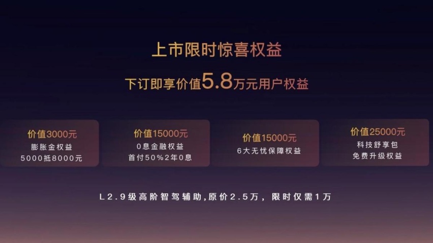 售价25.28万-35.88万元，岚图追光PHEV上市，综合续航126