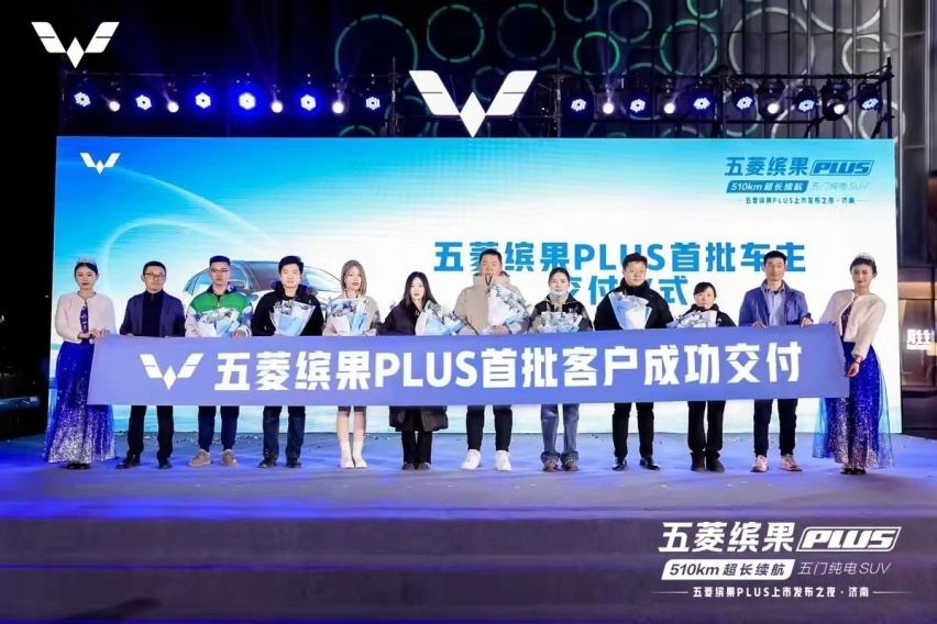 8.98万起，超长续航五菱缤果PLUS正式亮相济南