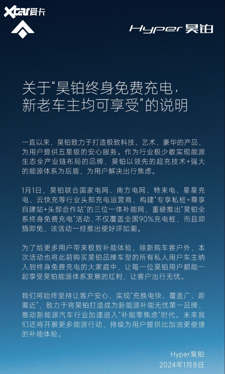 特斯拉刚公布充电桩数量全球第一，却发现还不如昊铂的零头！