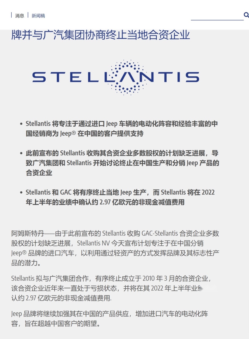 广汽菲克倒闭实锤，回归进口的Jeep就能重振销量吗？