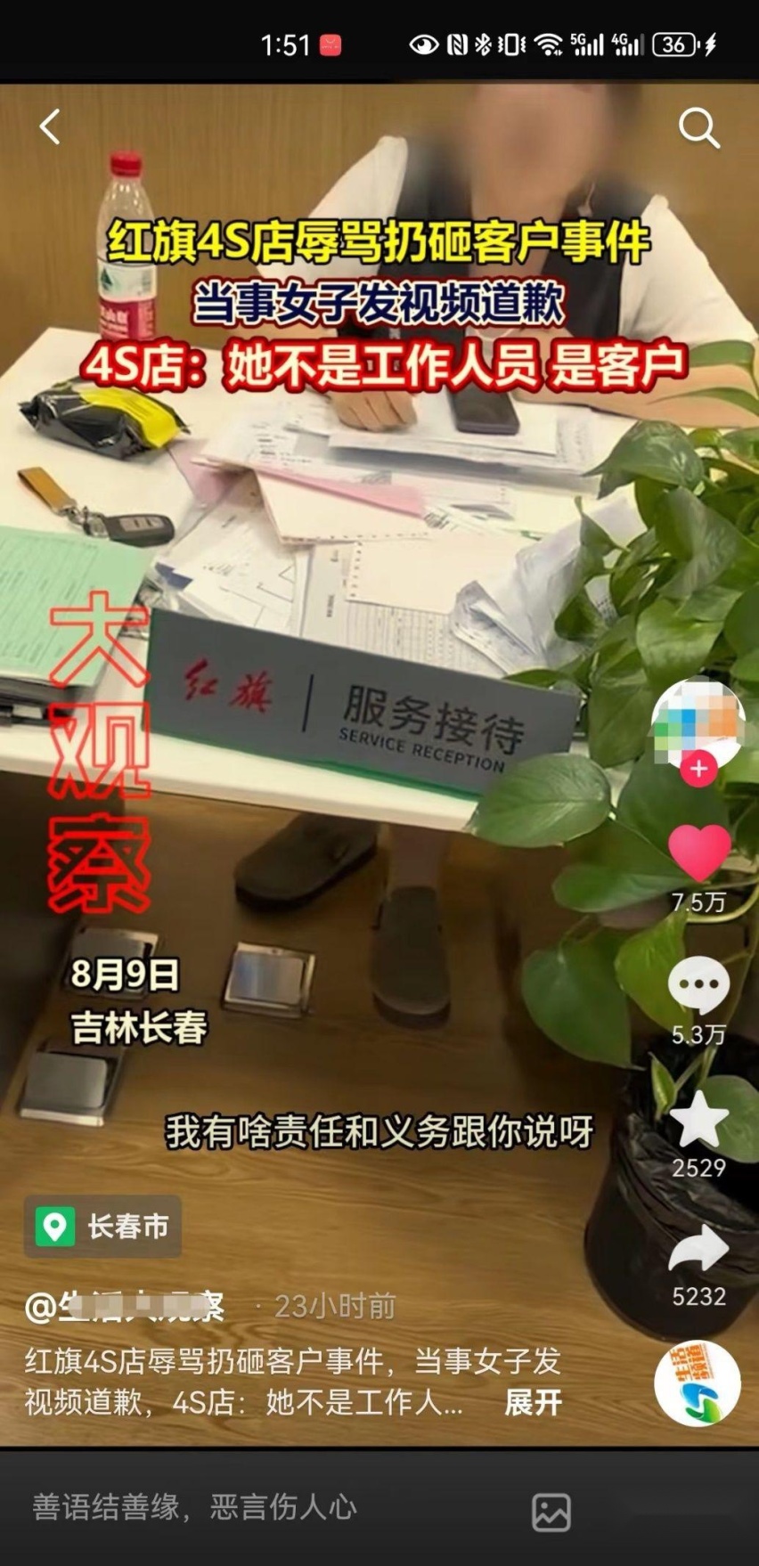 如果徐留平看到红旗4S店这则视频的话，我猜会很伤心吧！