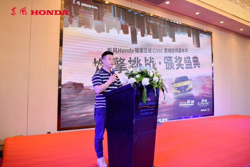 东风Honda福建区域CIVIC思域控场嘉年华圆满举行