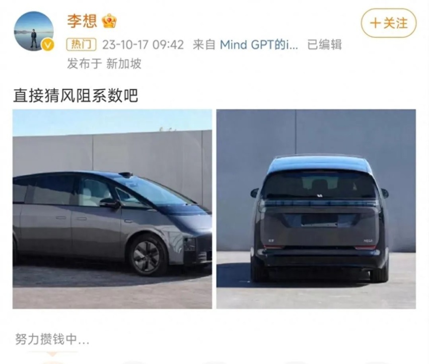 理想首款MPV造型终于曝光，你骂它丑，它笑你不懂流量