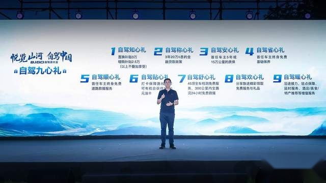 “长途自驾第一车”BJ60自驾游大会完美收官，悦览山河尽在眼前