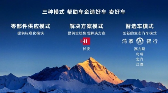 智界S7售价24.98万起 对比阿维塔12谁更值得买？