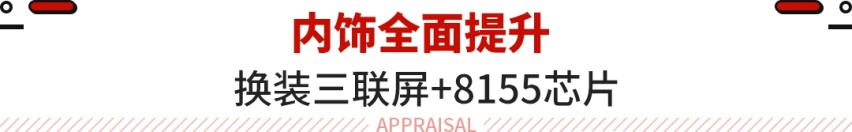 试驾全新揽月！爱信8AT/三联屏 预售20.99万起！