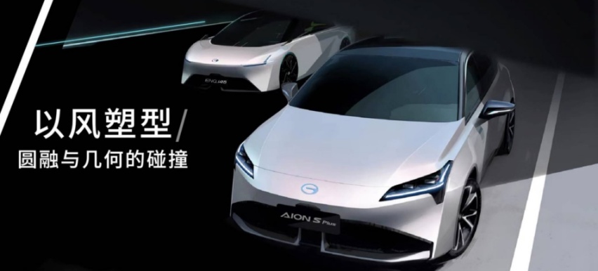 起价13.96万元，续航602km，AION S Plus竟然能用天窗打王者