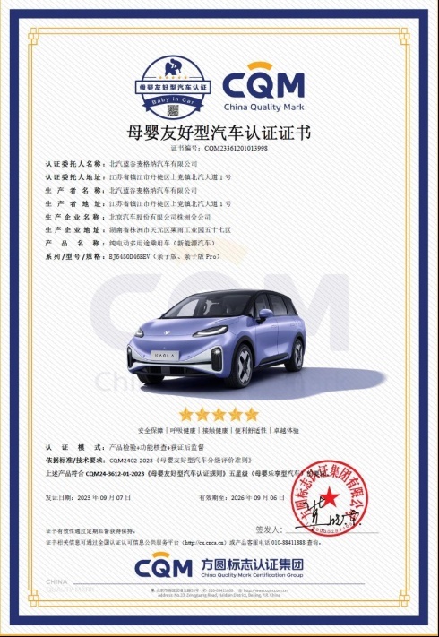 预售订单超5000台 极狐汽车考拉13.18万元起上市交付