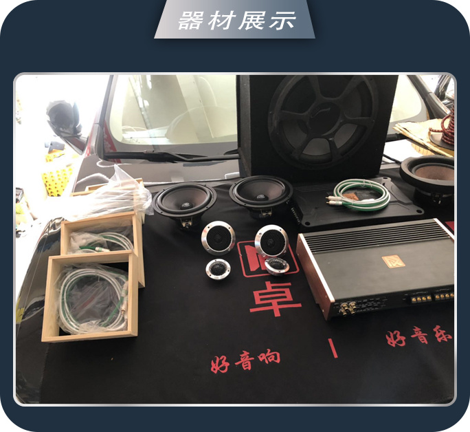 日照车友汇别克昂科旗汽车音响改装海螺三分频A柱倒模