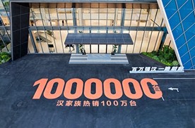 汉L赛道体验日狂欢！比亚迪汉家族交付破百万