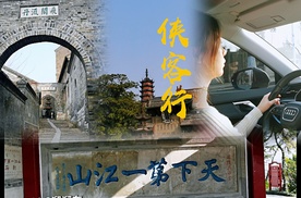LLC侠客行---诗词之城‘镇江’