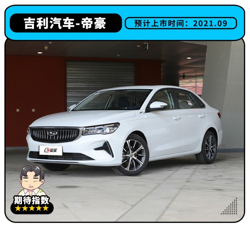 9.88万起的最强1.5T？还有4.1L低油耗合资 这波新车太狠了！