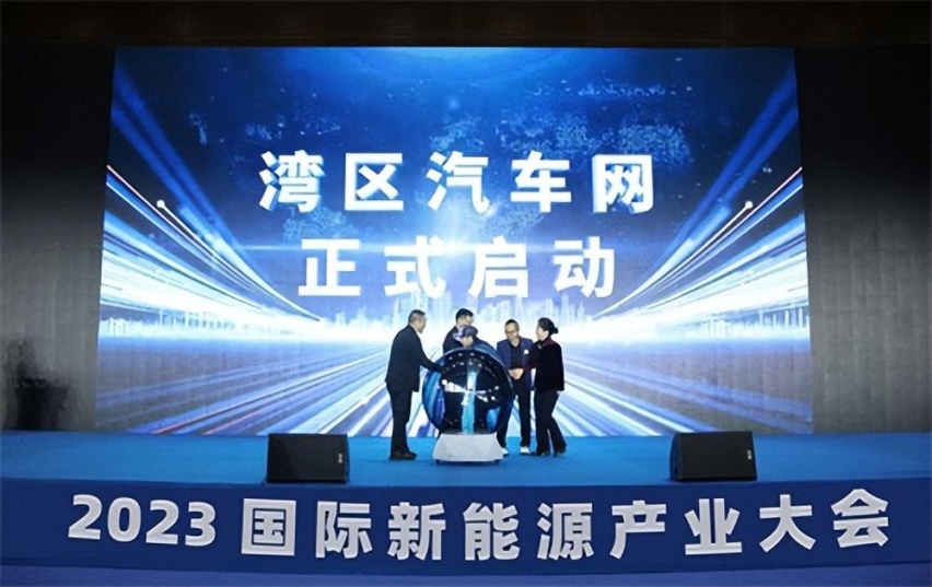 “聚焦碳中和 助推新能源” 2023国际新能源产业大会在深圳成功举办