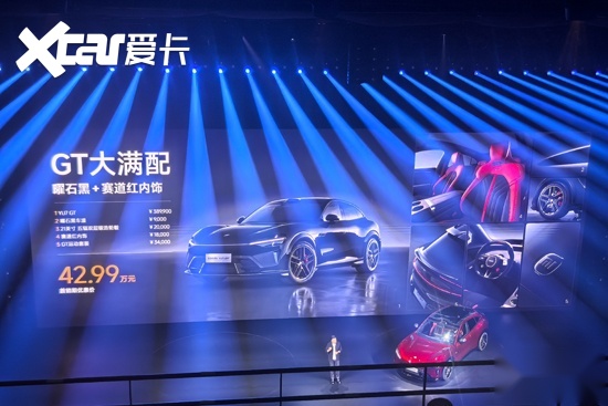 小米YU7 GT正式上市 售价38.99万元
