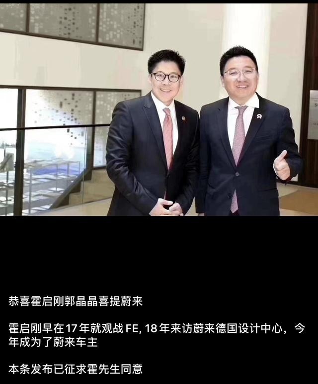 霍启刚夫妇喜提ES8，“合肥买蔚来补贴10万”已辟谣