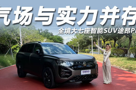 2025大众途昂Pro，搭载第五代EA888，动感十足！