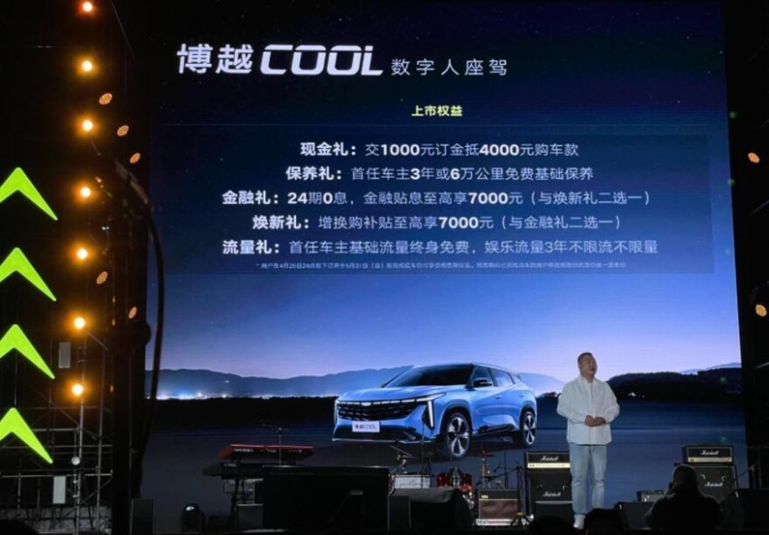 卷起来！搭载8155芯片+银河OS，吉利博越COOL售10.28万元起