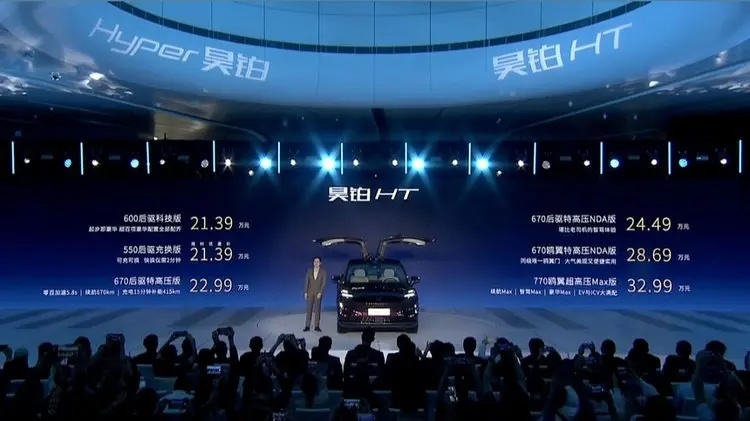 昊铂HT正式上市 推出六款车型，售价区间21.39万-32.99万元