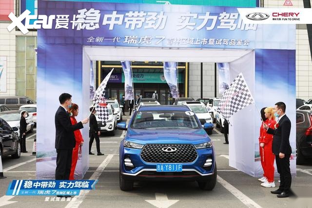 有型、有力、有实惠 瑞虎7试过都说“香”