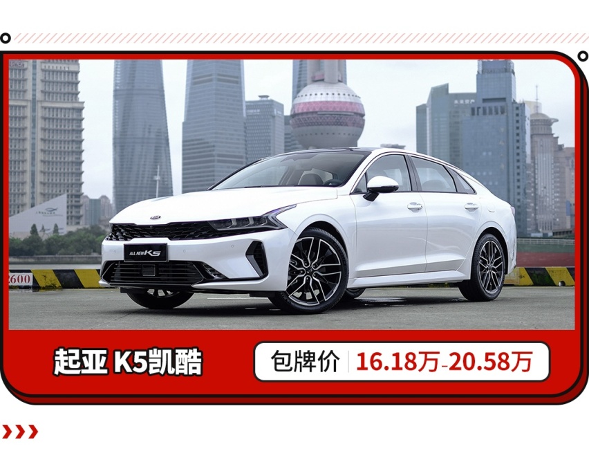 包牌价16.18万起的中型车 教授后悔买车买早了