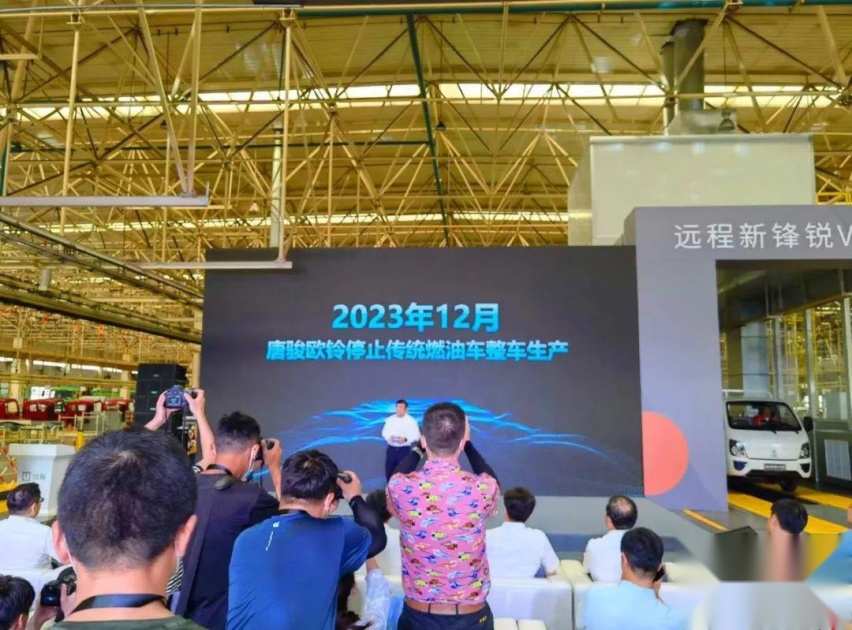 每天车闻：唐骏欧铃将于2023年12月停止燃油车生产
